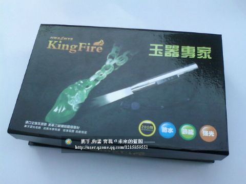 Jade Flashlight Packaging